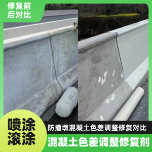 杏花岭工程人必看！混凝土色差“面子难题”，一招修复不返工